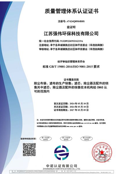 质量管理体系认证证书